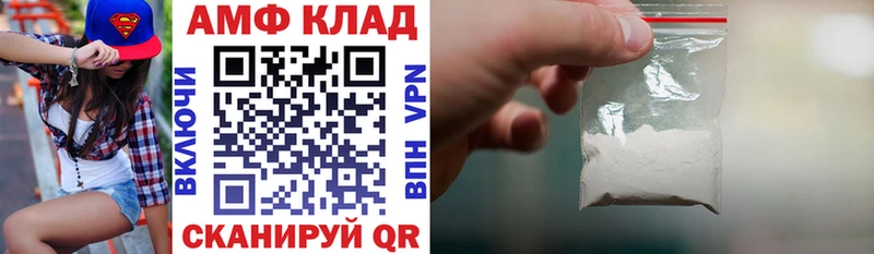 Амфетамин VHQ  Купить где  Щигры 