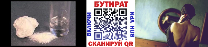 Купить  Щигры  БУТИРАТ GHB 