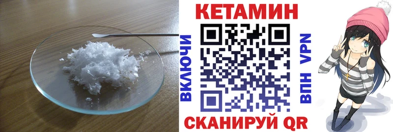 Купить  Щигры  Кетамин VHQ 