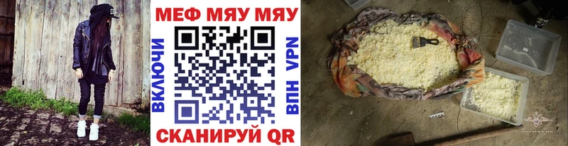 МЕФ mephedrone  Купить закладки  Щигры 